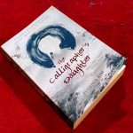 Kolom Kabut #Petik: Air Mata dan Rumah